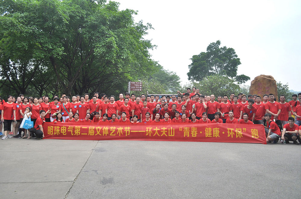 2016大夫山健康环保跑